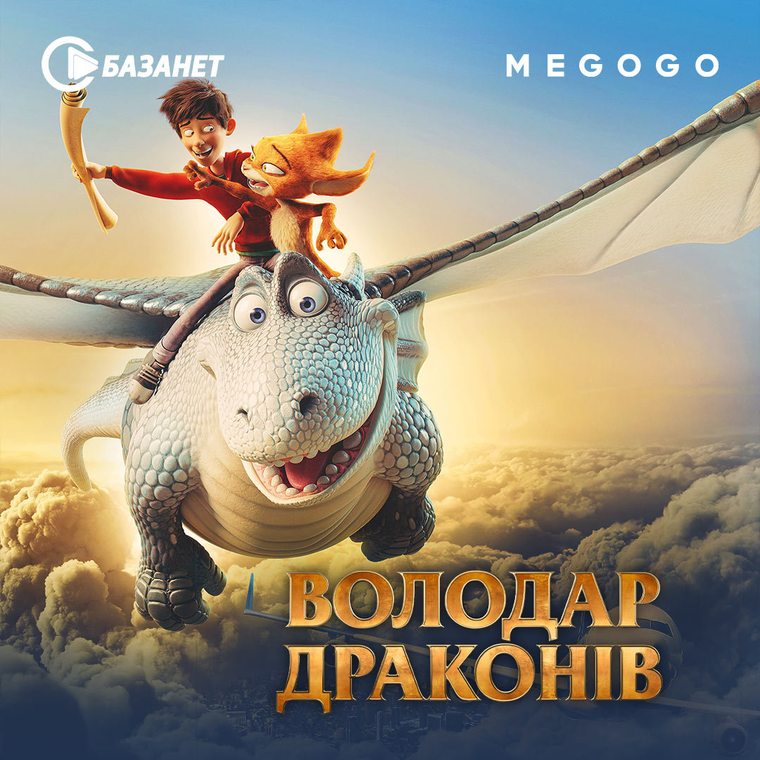 1080h1080bazanetpoveliteldrakonovua_6009