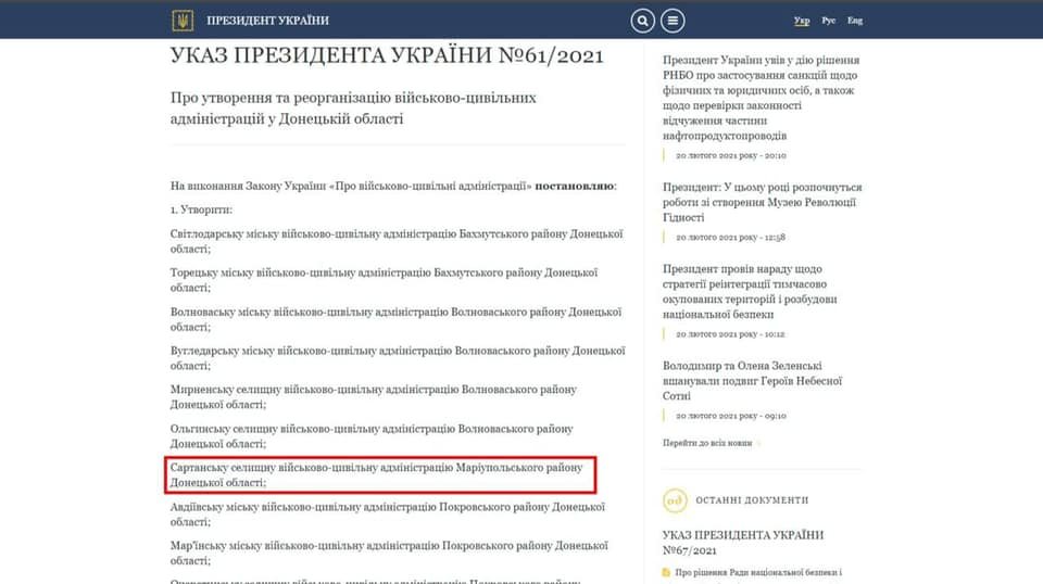 В Мариупольском районе создана новая военно-гражданская администрация