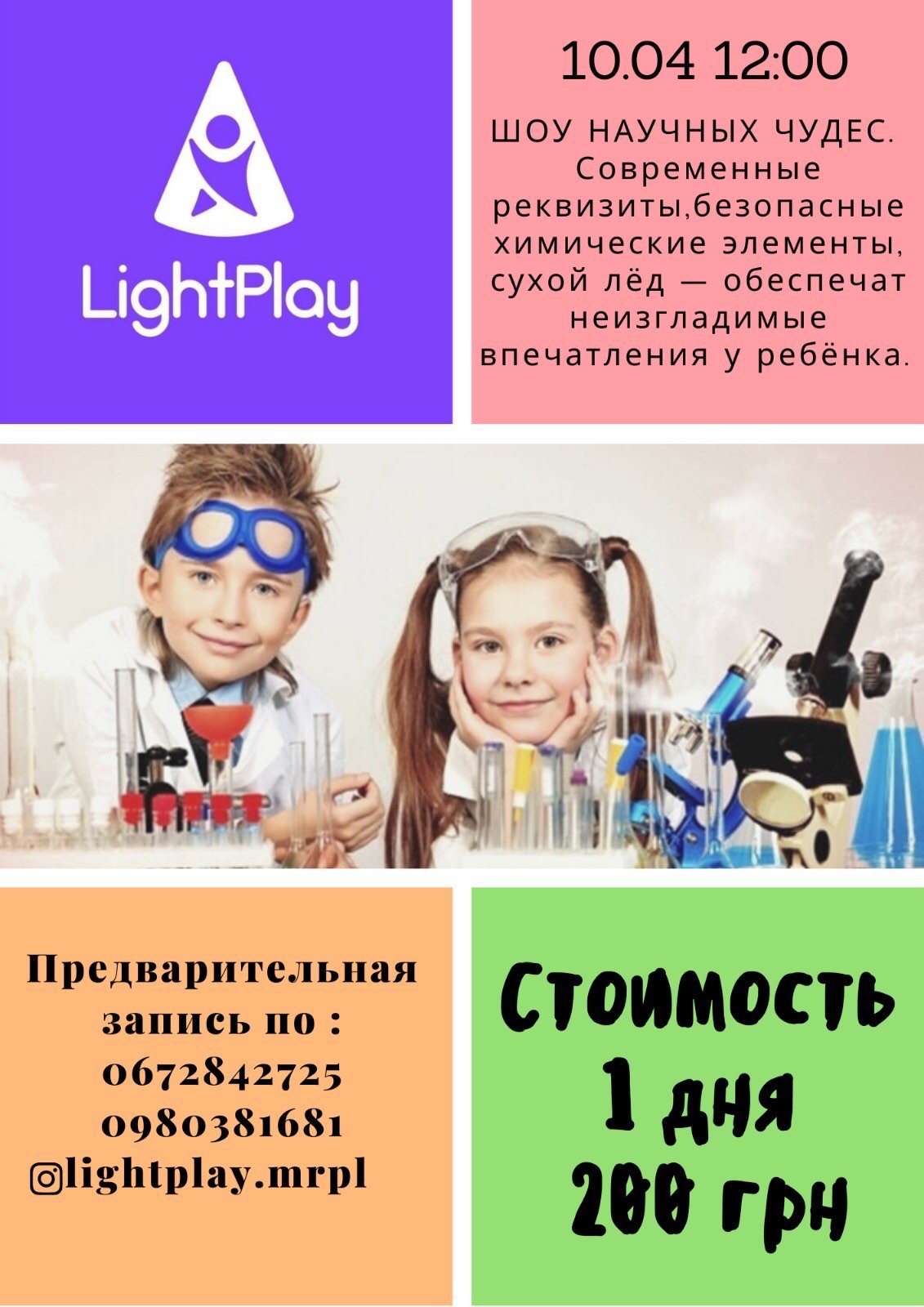 Ваш ребенок погрузился в гаджеты и вы не знаете что делать?..., фото-2 Ваш ребенок погрузился в гаджеты и вы не знаете что делать? Мы решим и эту проблему! , фото-2