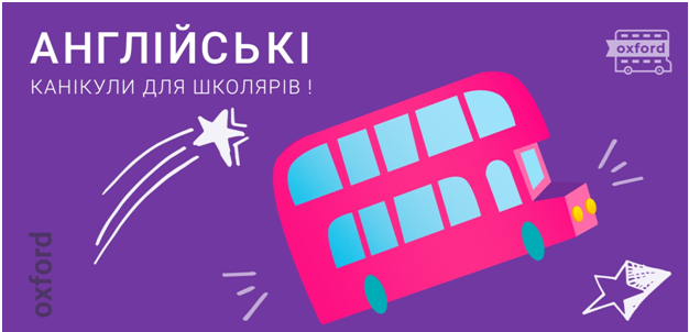 Незабываемые английские каникулы для детей 6-15 лет! (*Акц..., фото-1 Незабываемые английские каникулы для детей 6-15 лет! (*Акция до 20 мая 2021 г.), фото-1