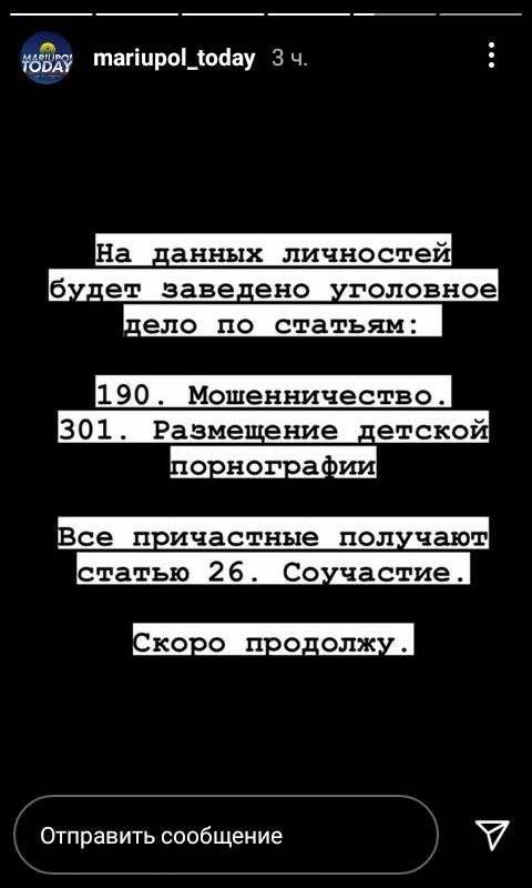В Мариуполе активисты заставили извиняться распространителя детского порно, - ФОТО, фото-4