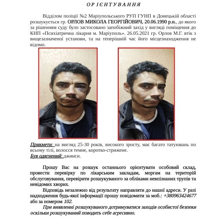Опасный террорист, захватывавший банк в Мариуполе, сбежал из психиатрической больницы, - ФОТО