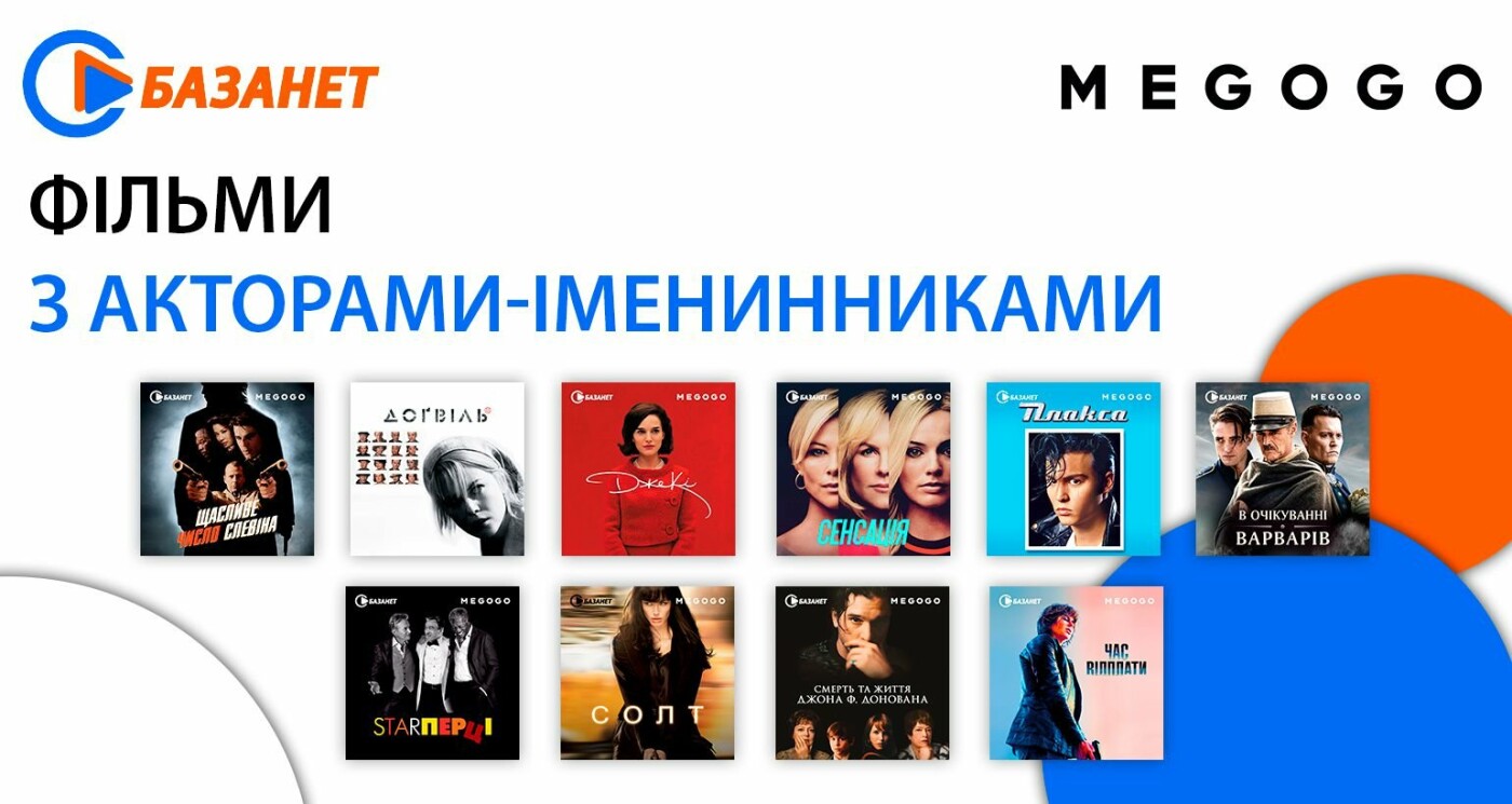 Кидман, Депп, Портман, Джоли и Фримен: фильмы с актерами-и..., фото-1 Кидман, Депп, Портман, Джоли и Фримен: фильмы с актерами-именинниками июня, фото-1