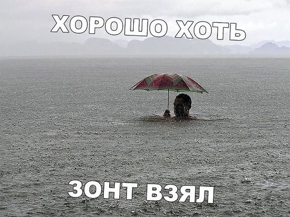 "Дождь идет каждый день, Карл!" Как мариупольцы отреагировали на непогоду, фото-2