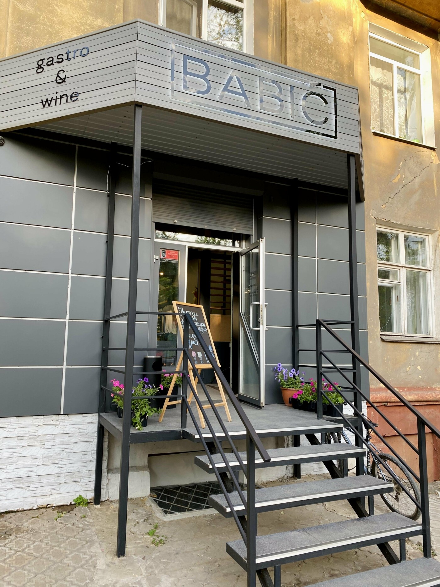 В честь открытия магазина Babić Gastro & Wine дарим лучшие..., фото-1 В честь открытия магазина Babić Gastro & Wine дарим лучшие цены на элитный алкоголь, фото-1