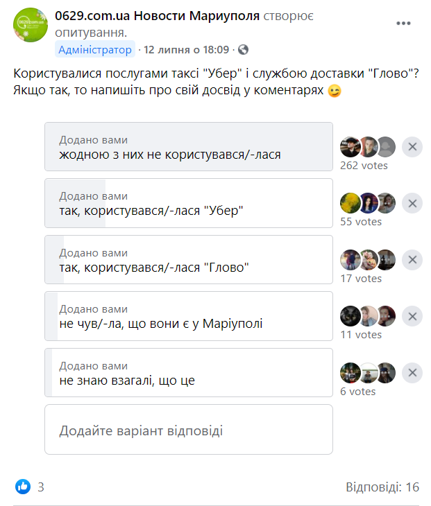 А де ж Uber та Glovо? Чи помітили маріупольці появу нових сервісів