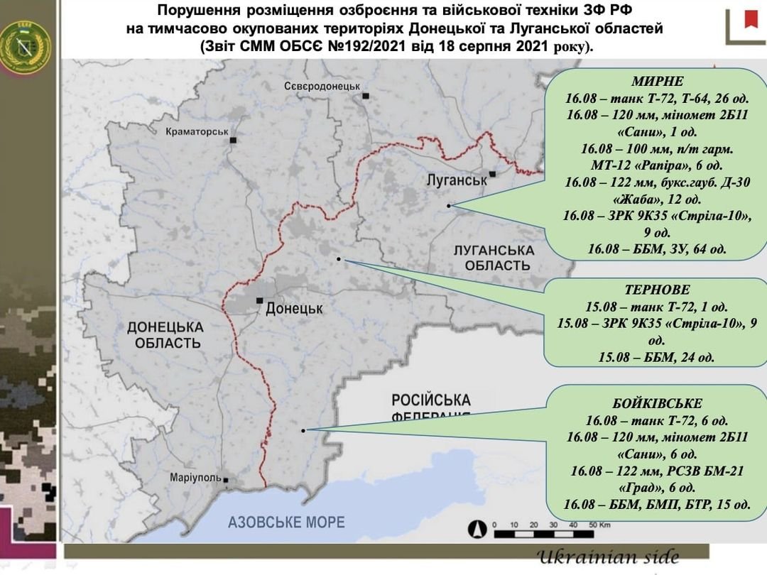 Под Мариуполем зафиксированы 