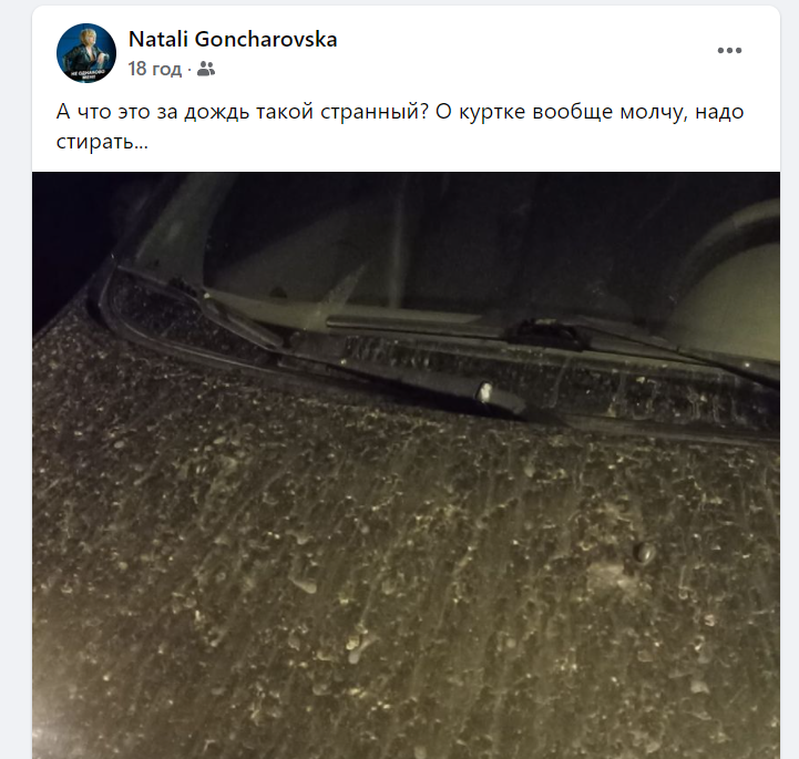 Над Мариуполем пролился 