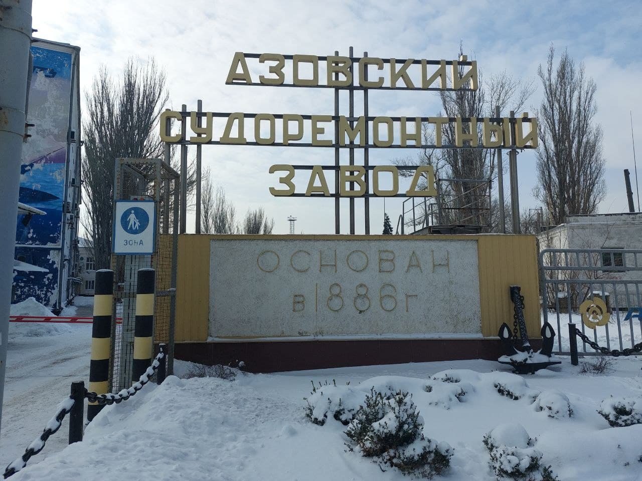 Азовский судоремонтный завод. Кто и зачем остановил предприятие, и когда оно сможет возобновить работу. Интервью с директором ГП АСРЗ