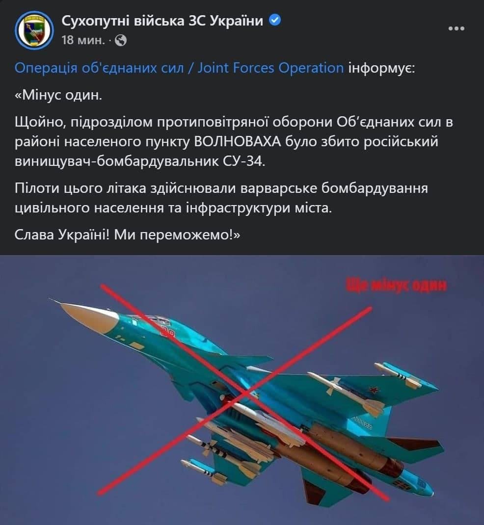 Під Волновахою ЗСУ збили ворожий літак