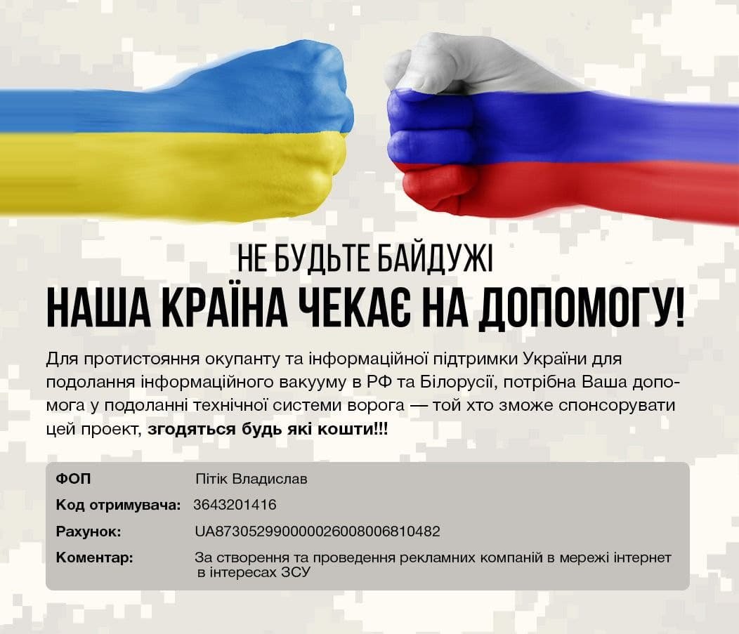 Кібервійськам терміново потрібна допомога!