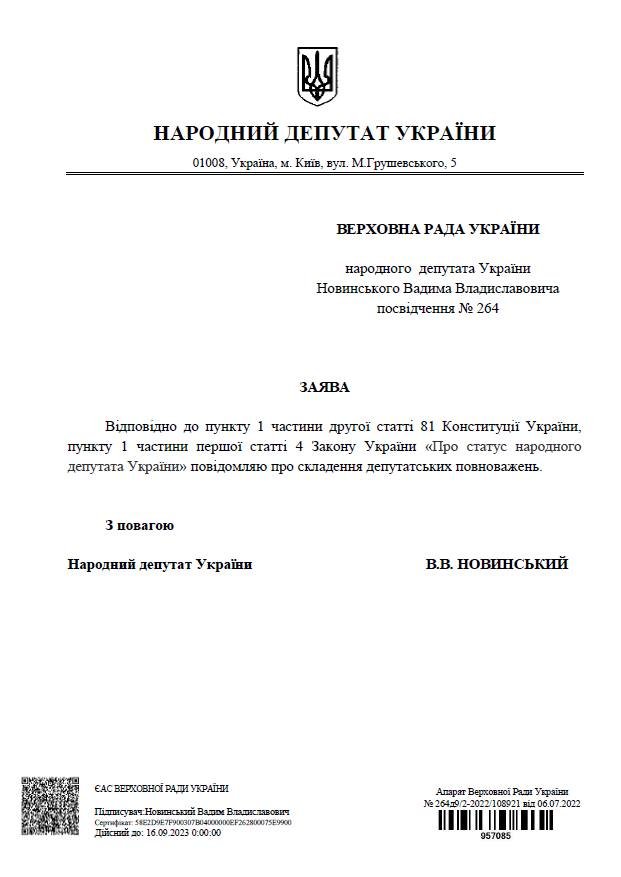 Пішов з політики. Вадим Новинський відмовився захищати інтереси маріупольців у Верховній Раді