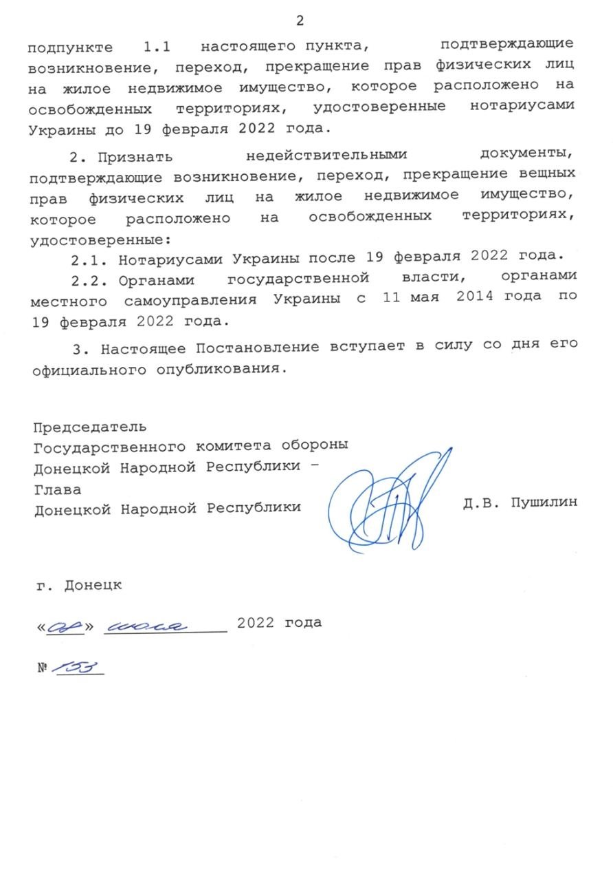 Окупанти хочуть «націоналізувати» майно маріупольців,, - ФОТО