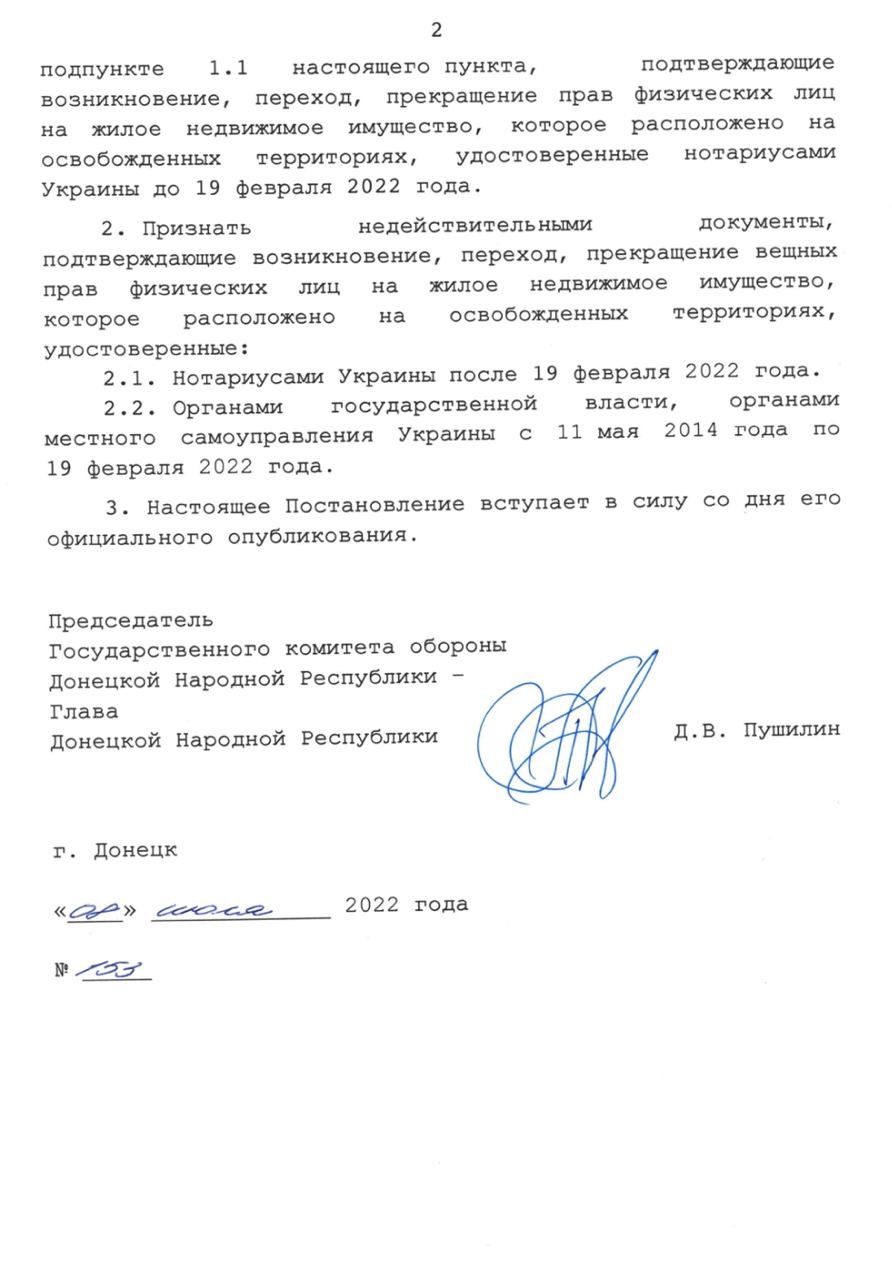 Без паніки. Окупанти зберігають право власності маріупольців на майно, яке було придбане до 20 лютого