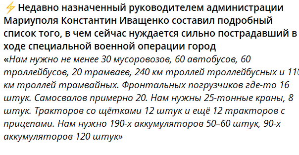 Знову збрехали. Тролейбусів в Маріуполі не буде