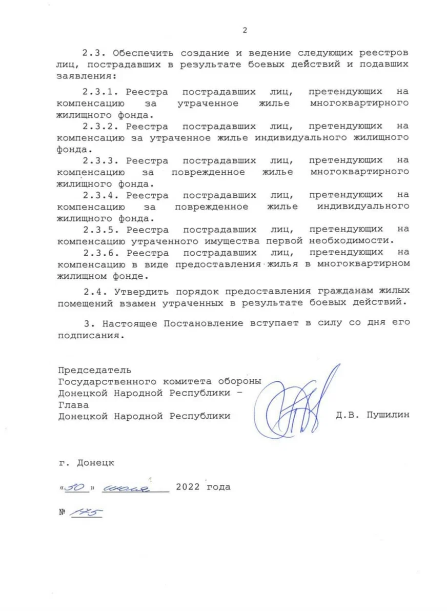 У 