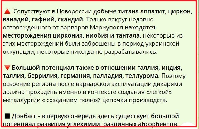 Титано-цирконієвий клондайк. На що окупанти хочуть перетворити Маріупольській район 