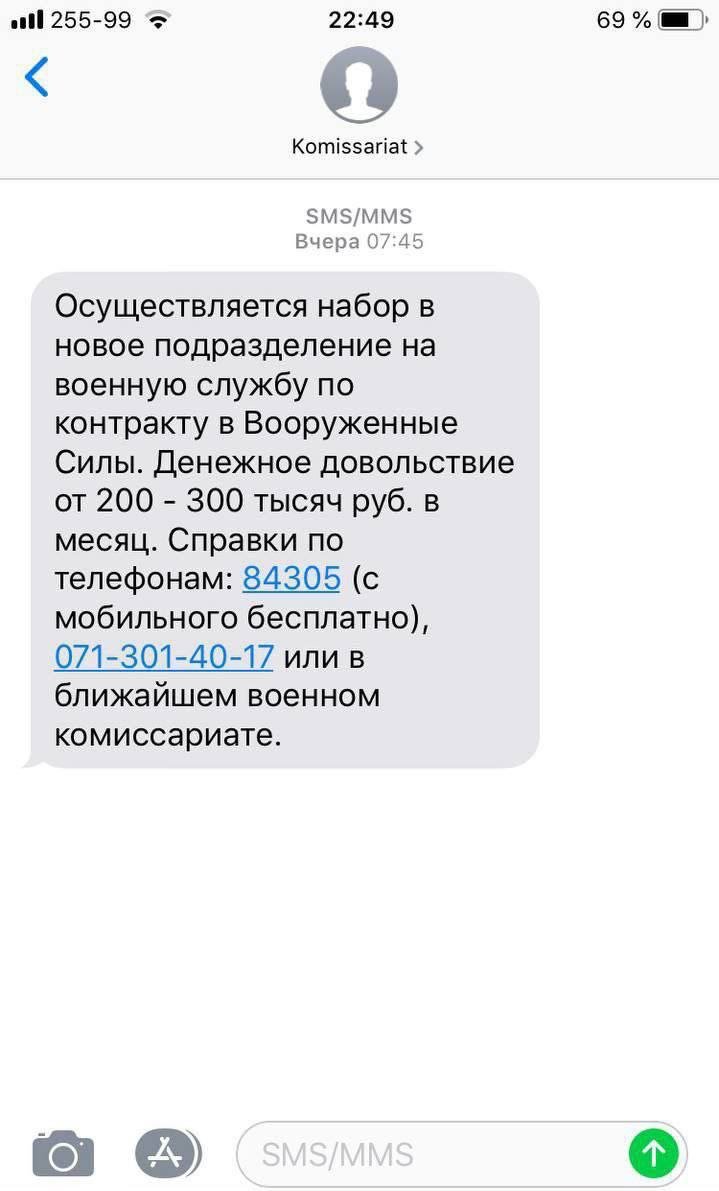 Примусова мобілізація на Донеччині та Приазов'ї посилюється