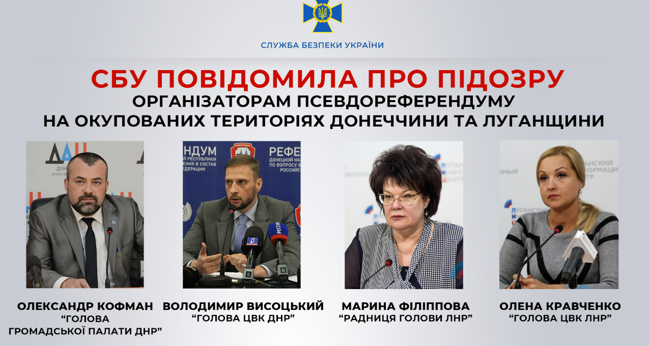 Швидка реакція. Організаторам референдуму на Донеччині вже оголосили підозру, - ФОТО