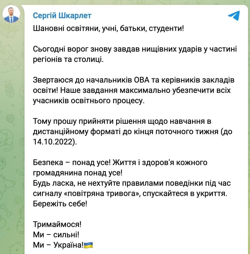 До п'ятниці всі школи України переходять на дистанційне навчання, — Міносвіти