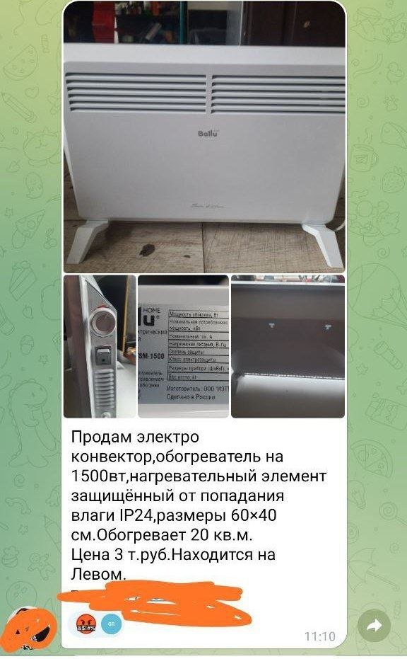 Маріупольці почали продавати обігрівачі, які їм подарували росіяни, - ФОТО