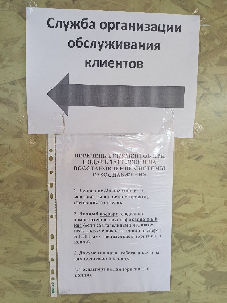 Окупанти почали розносити маріупольцям перші платіжки за комунальні послуги, - ФОТО