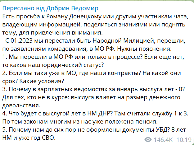 Російські найманці з Донецька поскаржились, що з ними не підписують контрактів і «обнулили» вислугу