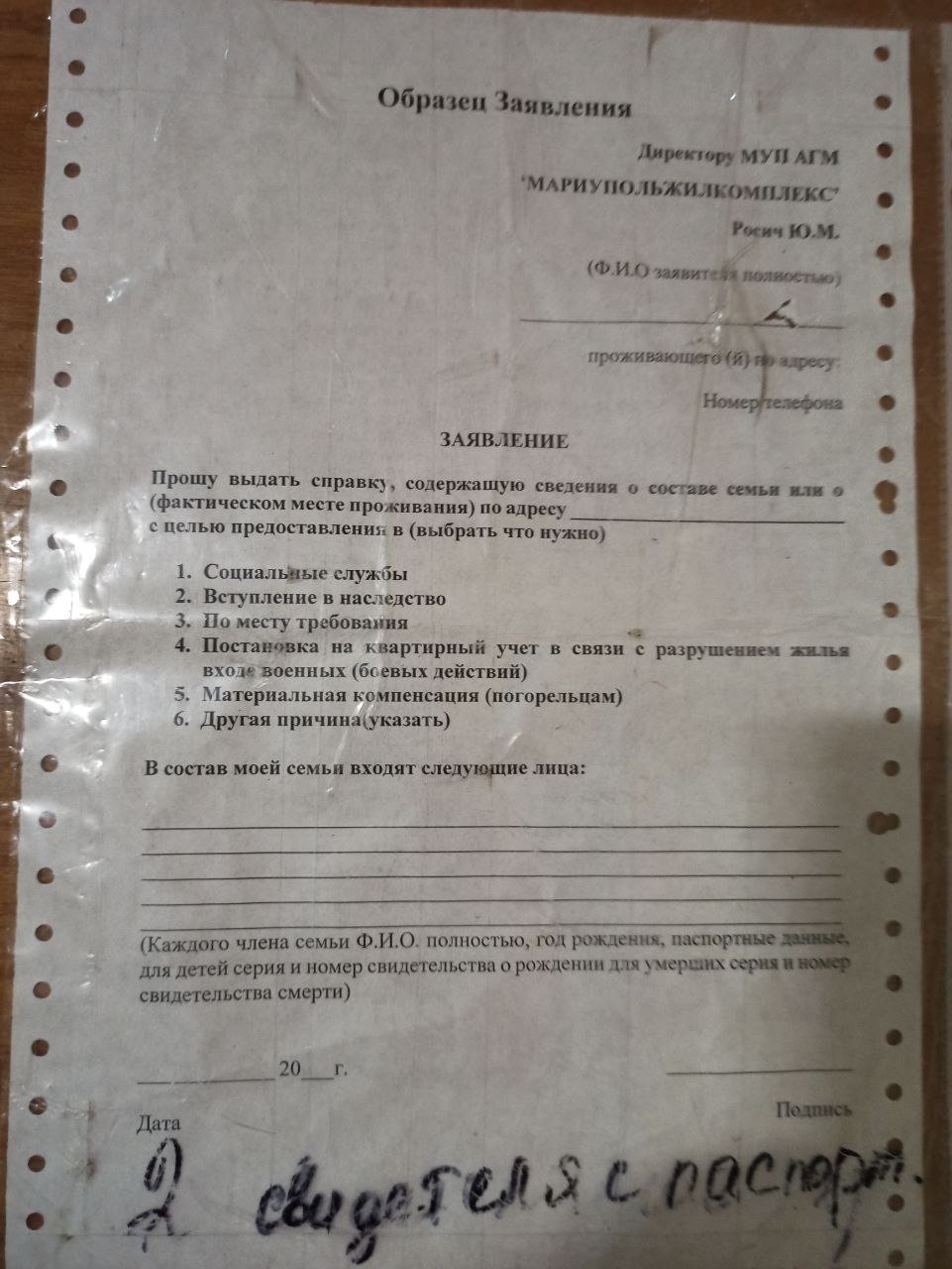 Вбивча бюрократія. Як росіяни примушують літніх людей в Маріуполі заради грошей збирати свідків та довідки 