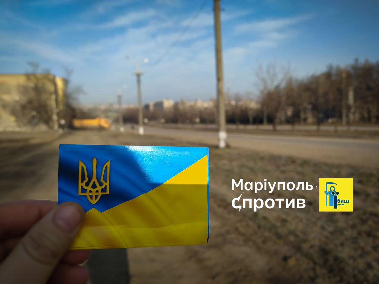 Містяни нагадали окупантам, що Маріуполь - це Україна, - ФОТО