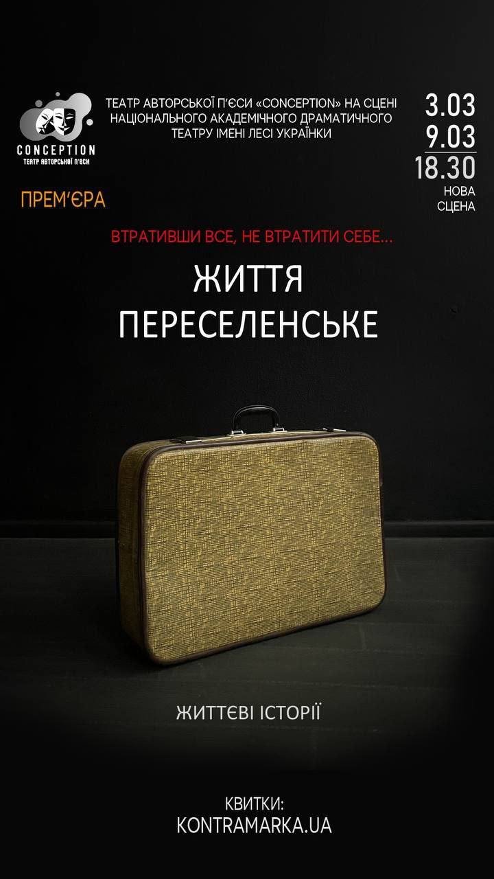 Маріупольський театр 