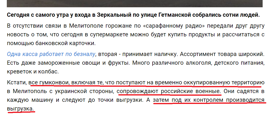 Маріупольська мережа супермаркетів «Зеркальний» працює в окупованих Бердянську, Мелітополі та Нікольському. Хто на цьому заробляє, - ФОТО