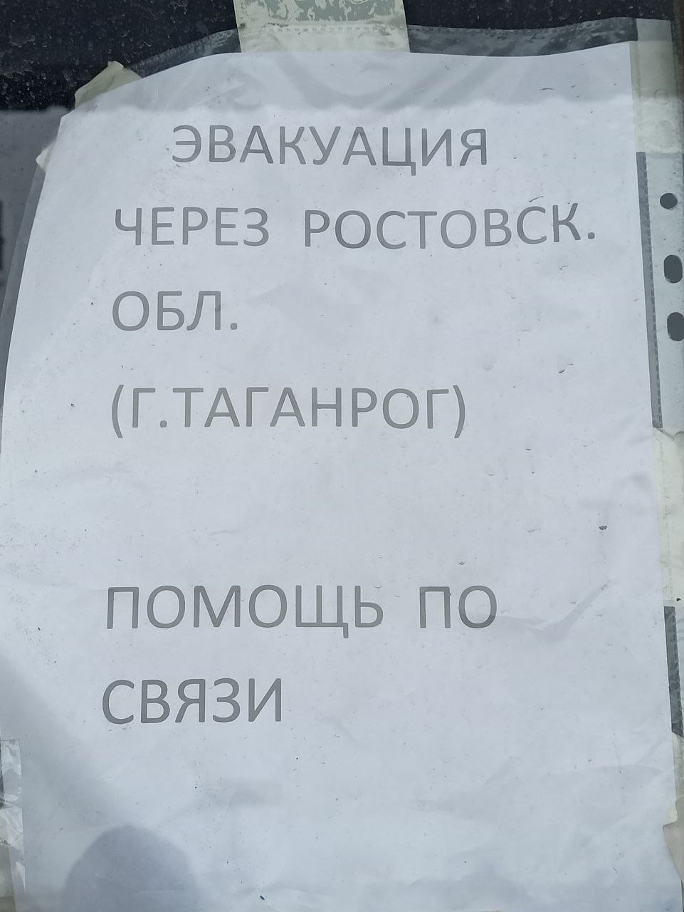 Окупанти пропонують маріупольцям евакуюватися до Таганрогу, - ФОТОФАКТ