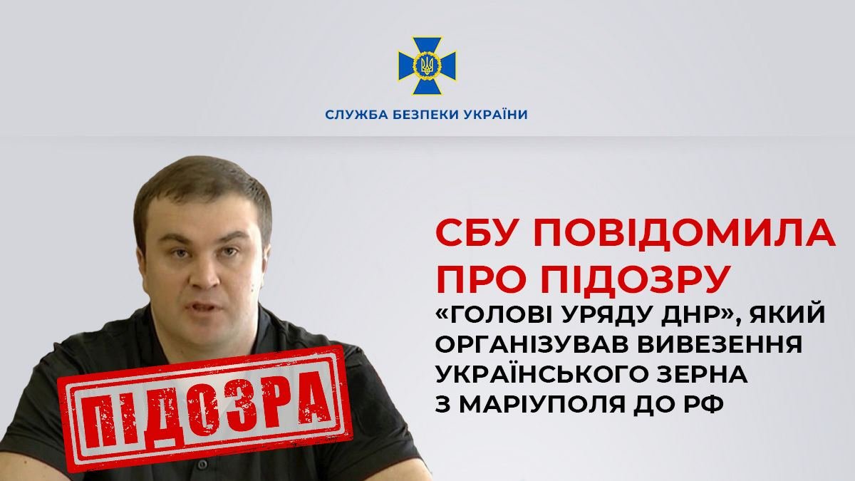 Крадію маріупольського зерна оголосили про підозру