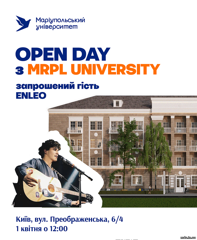 Неформально та інтерактивно: МДУ проведе у Києві Openday