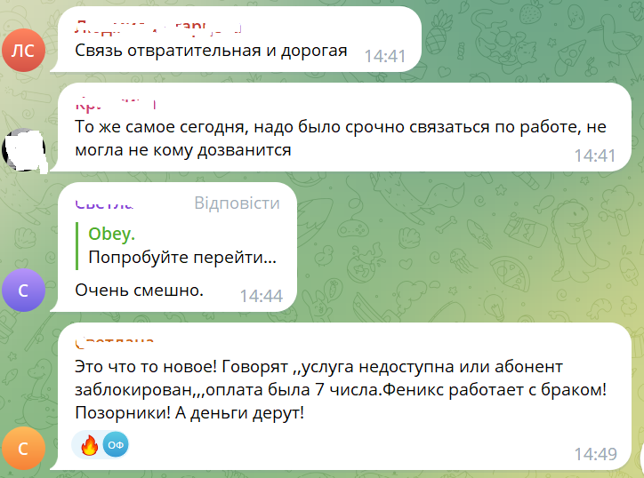 В Маріуполі оператор «Фенікс» почав збирати персональні дані абонентів