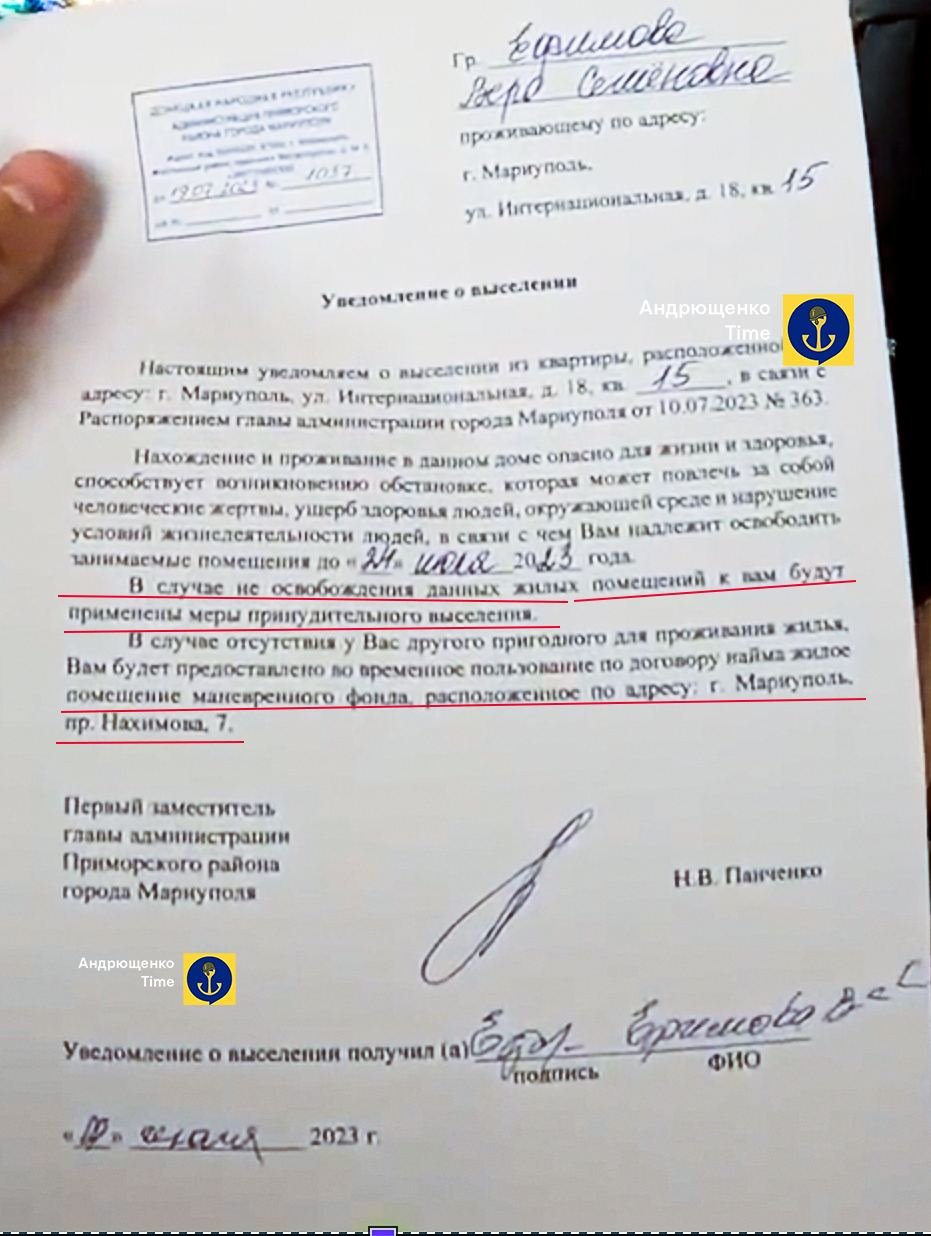 Или в общежитие, или на улицу. В Мариуполе оккупанты принудительно выселяют  людей из дома, - ДОКУМЕНТ - Новости 4 августа 2023 г. - 0629.com.ua