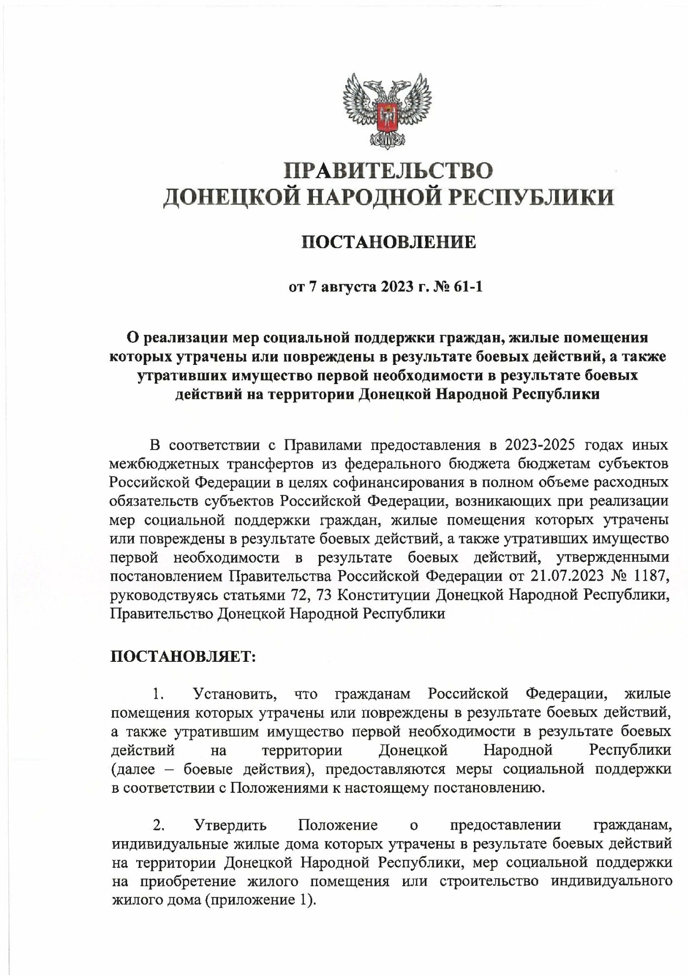 Компенсація за знищене житло. Що нового пропонують маріупольцям окупанти