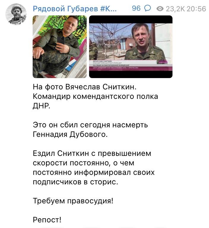 В Донецьку бойовик «ДНР» вбив на дорозі воєнкора Генадія Дубового, - ФОТО