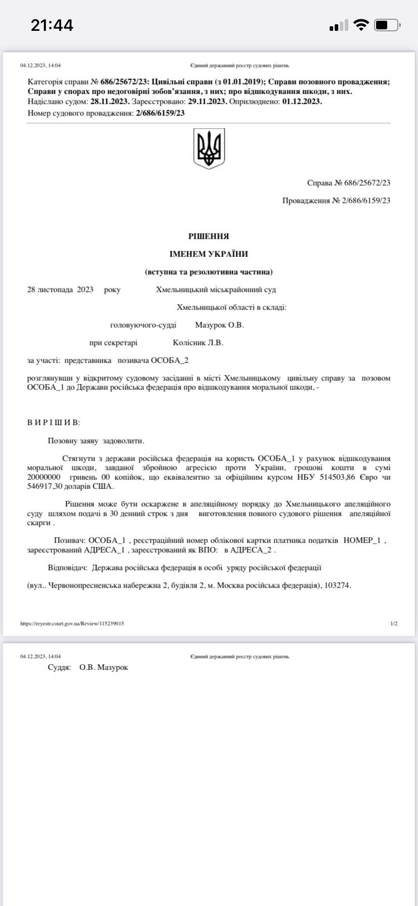 Маріуполець виграв суд про відшкодування збитків, завданих Росією. РФ зобов'язана сплатити йому більше 500 тисяч доларів