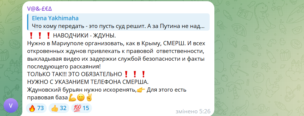 Маріуполь гудить. Місто обговорює нічну атаку ЗСУ