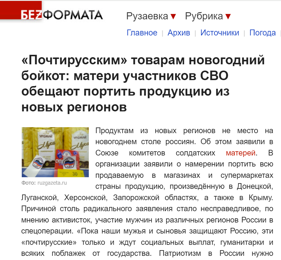 Російські «солдатські матері» оголосили бойкот продуктам, виробленим у «ДНР», - ФОТО