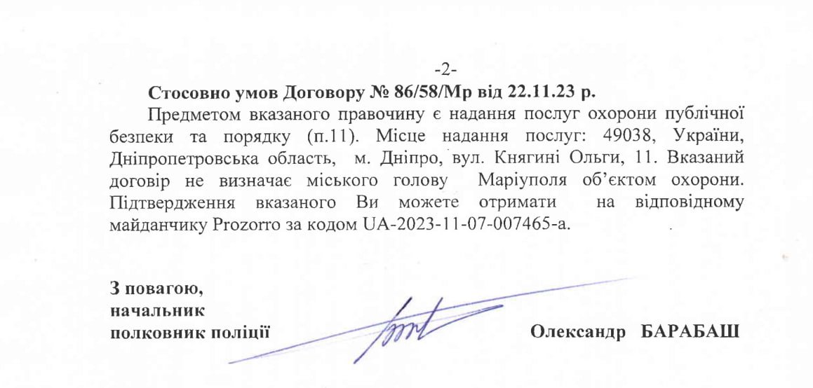 Охорона для Вадима Бойченка. Мерія скасувала тендер на наступний рік, - ВІДЕО