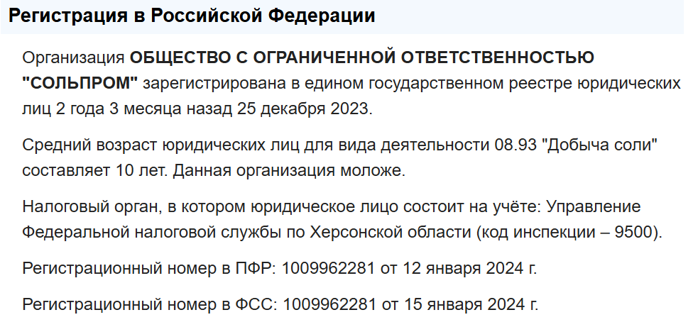 На Херсонщині під виглядом “інвестицій” роздають надра: сіль із Генічеська вивозитимуть до Росії, фото-1