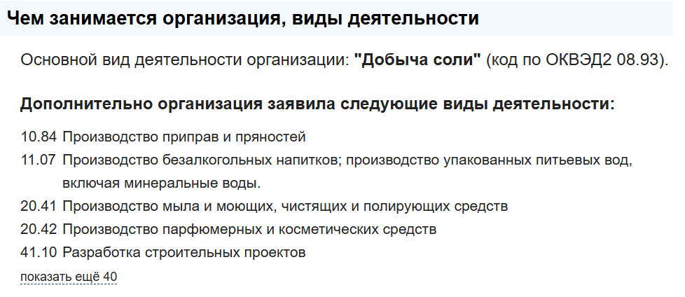 На Херсонщині під виглядом “інвестицій” роздають надра: сіль із Генічеська вивозитимуть до Росії, фото-2