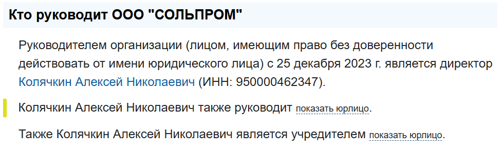 На Херсонщині під виглядом “інвестицій” роздають надра: сіль із Генічеська вивозитимуть до Росії, фото-5