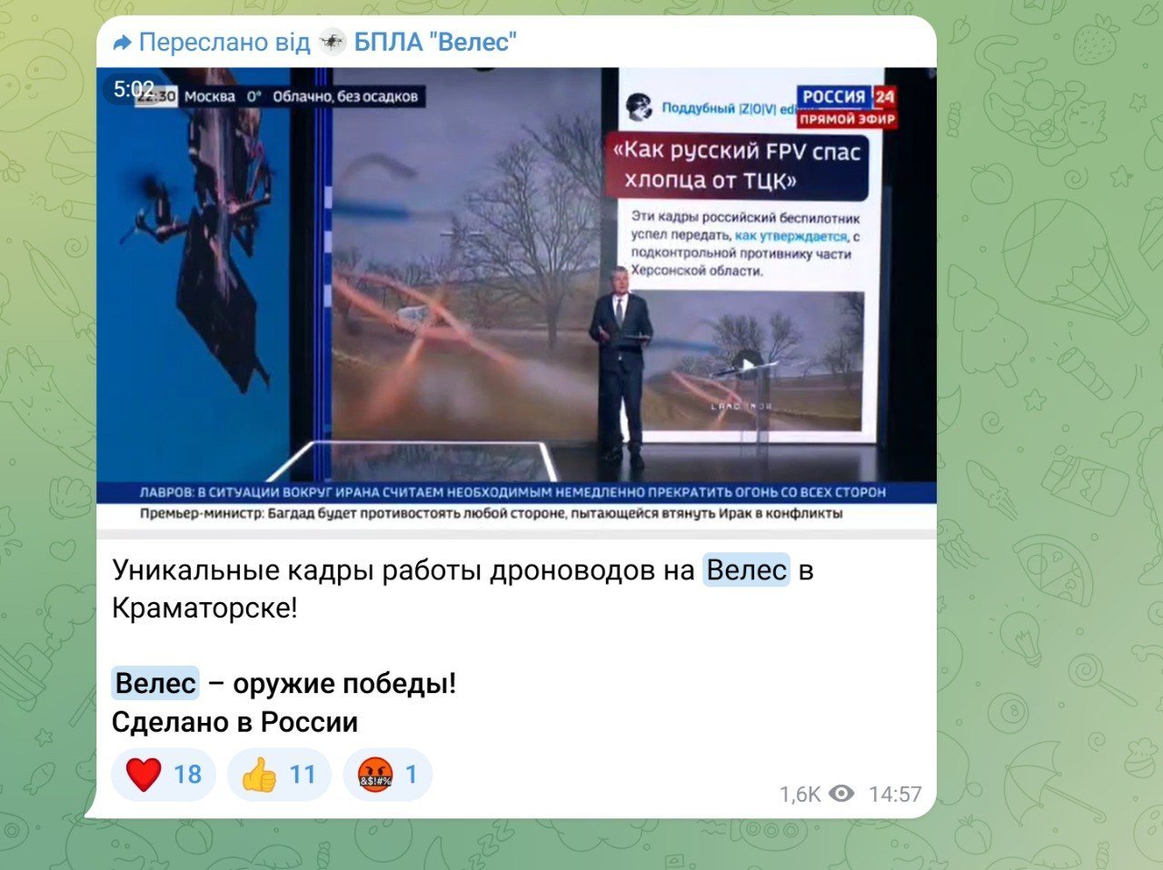 Эксдружина Губарева причастна к производству дронов для армии РФ, применяемых против Краматорска и Херсона, фото-1