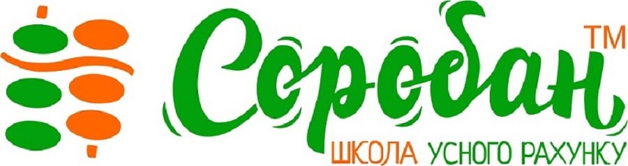 Осенние каникулы в школе Соробан Осенние каникулы в школе Соробан, Шарлай Алла Павловна