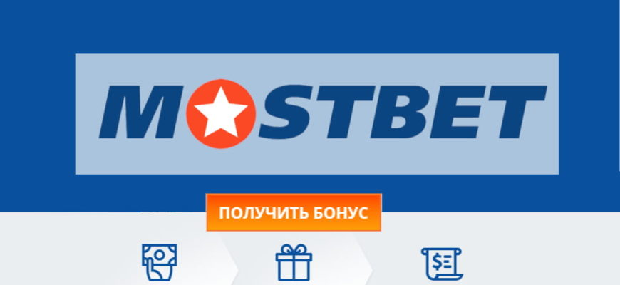 Mostbet App: The Ultimate Betting Experience