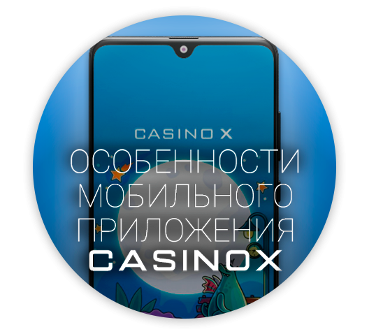 4322 - casino X казино: где удача сочетается с инновациями.