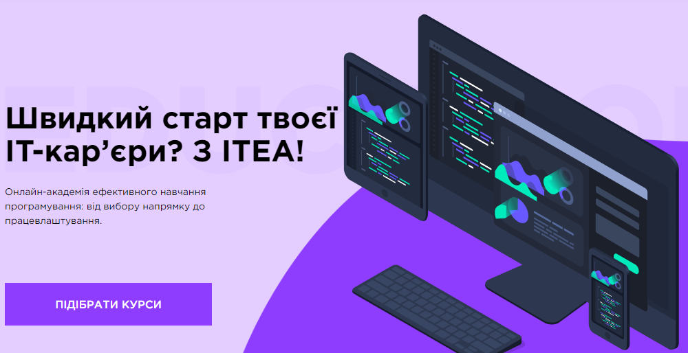 Онлай курси програмування
